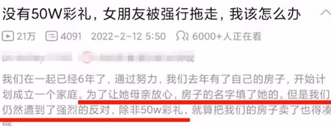 網紅自曝因拿不出50萬彩禮,女友被其家人強行帶走,監控畫面曝光