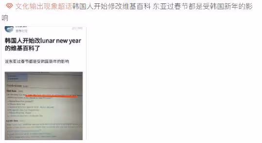 金請夏因韓服言論惹爭議,粉絲洗白被「網暴」,不堪忍受關站?