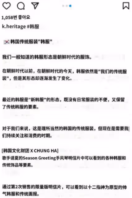 金請夏因韓服言論惹爭議,粉絲洗白被「網暴」,不堪忍受關站?