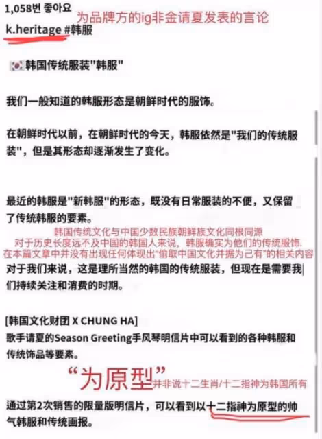 金請夏因韓服言論惹爭議,粉絲洗白被「網暴」,不堪忍受關站?