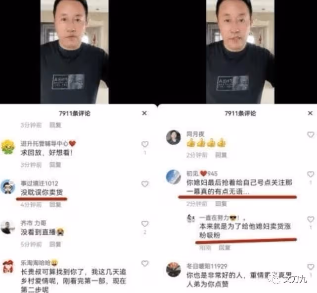 「長貴」打人、棄糟糠妻娶小19歲嬌妻,借「大腳」帶貨的他有多可惡?