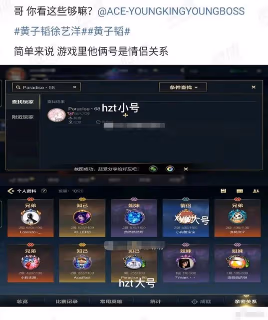 黃子韜曬照回應戀情!態度不明確被指沒擔當,怒懟網友患幻想症