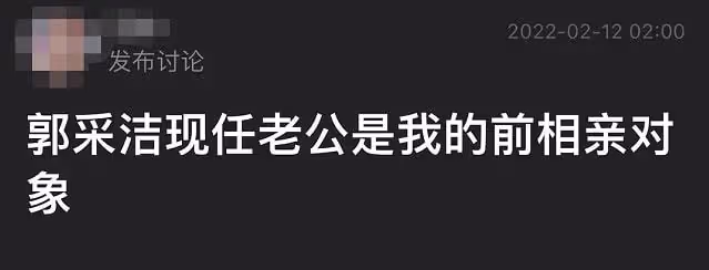 網曝郭采潔現任私生活混亂,睡粉還誘導女生吸毒,兩人已秘密結婚
