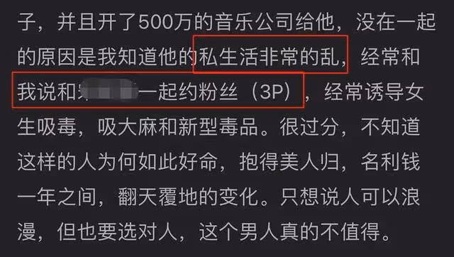 網曝郭采潔現任私生活混亂,睡粉還誘導女生吸毒,兩人已秘密結婚