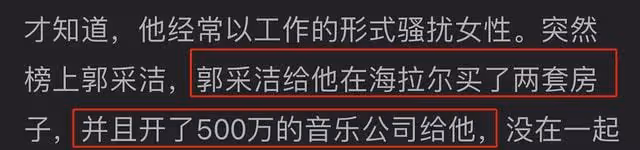 網曝郭采潔現任私生活混亂,睡粉還誘導女生吸毒,兩人已秘密結婚