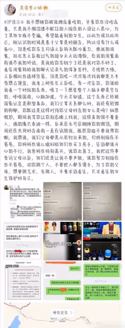 網曝郭采潔現任私生活混亂,睡粉還誘導女生吸毒,兩人已秘密結婚