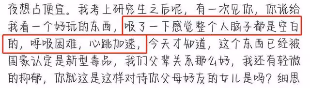 網曝郭采潔現任私生活混亂,睡粉還誘導女生吸毒,兩人已秘密結婚