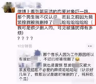 網曝郭采潔現任私生活混亂,睡粉還誘導女生吸毒,兩人已秘密結婚