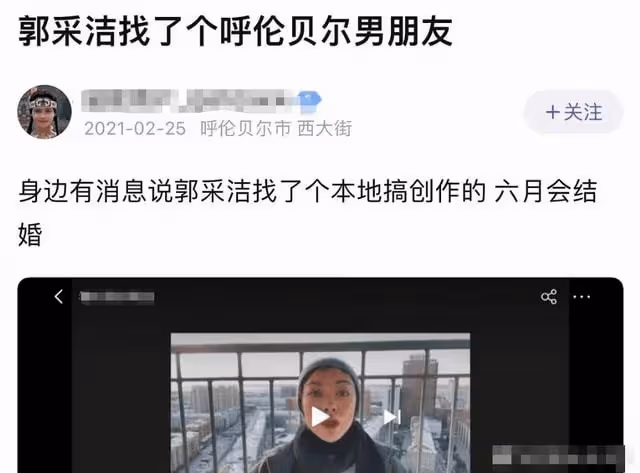 網曝郭采潔現任私生活混亂,睡粉還誘導女生吸毒,兩人已秘密結婚