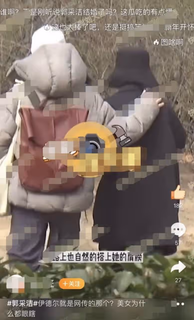 網曝郭采潔現任私生活混亂,睡粉還誘導女生吸毒,兩人已秘密結婚
