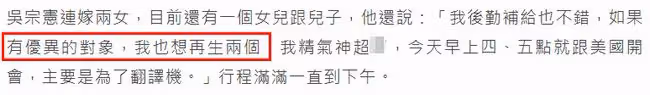 59歲吳宗憲自曝想再生2孩子!對象疑是小20歲圈外人,妻子不介意