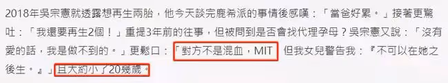 59歲吳宗憲自曝想再生2孩子!對象疑是小20歲圈外人,妻子不介意