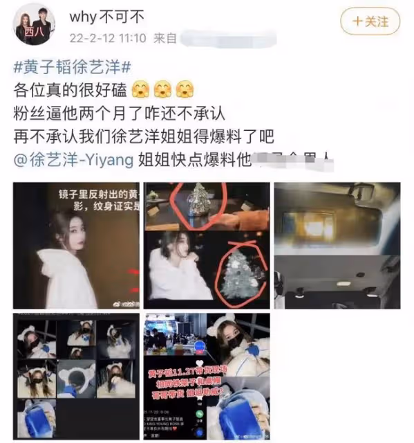 黃子韜徐藝洋戀情再添錘,粉絲脫粉曝親密壁咚圖,蛛絲馬跡也被扒