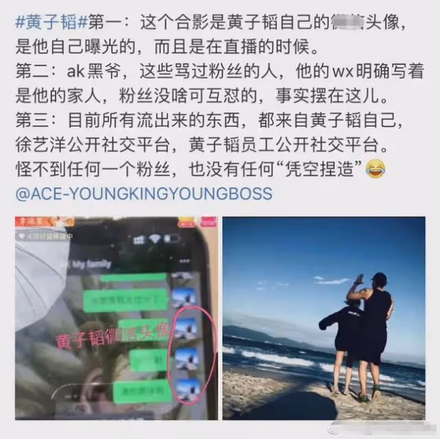 黃子韜徐藝洋戀情再添錘,粉絲脫粉曝親密壁咚圖,蛛絲馬跡也被扒