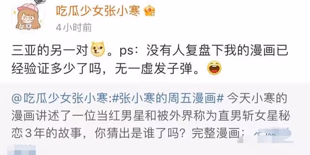 娛記曝當紅男星與清純女星秘戀3年,曾借拍戲摸大腿,鄧倫躺槍