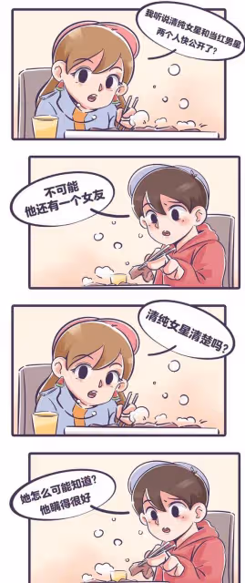 娛記曝當紅男星與清純女星秘戀3年,曾借拍戲摸大腿,鄧倫躺槍