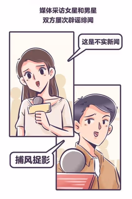 娛記曝當紅男星與清純女星秘戀3年,曾借拍戲摸大腿,鄧倫躺槍