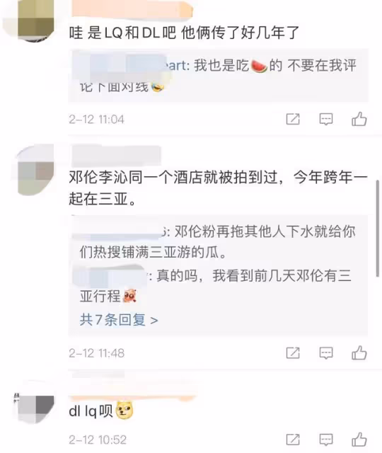 娛記曝當紅男星與清純女星秘戀3年,曾借拍戲摸大腿,鄧倫躺槍