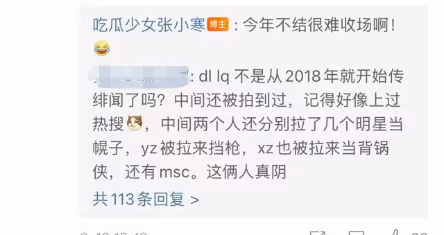 娛記曝當紅男星與清純女星秘戀3年,曾借拍戲摸大腿,鄧倫躺槍