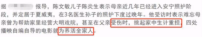 一路走好!103歲導演陳文敏去世,曾在老公受傷後獨扛全家生計