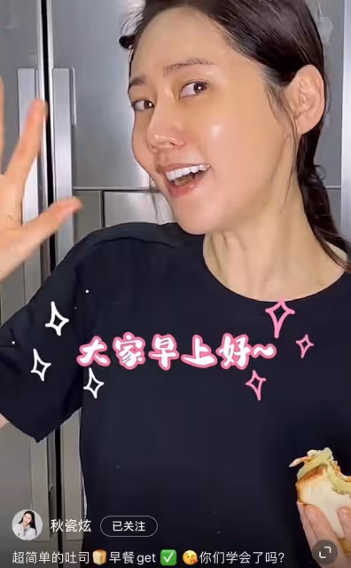 秋瓷炫秀婚姻生活!6點早起獨自忙做飯,將食物水杯送於曉光嘴邊