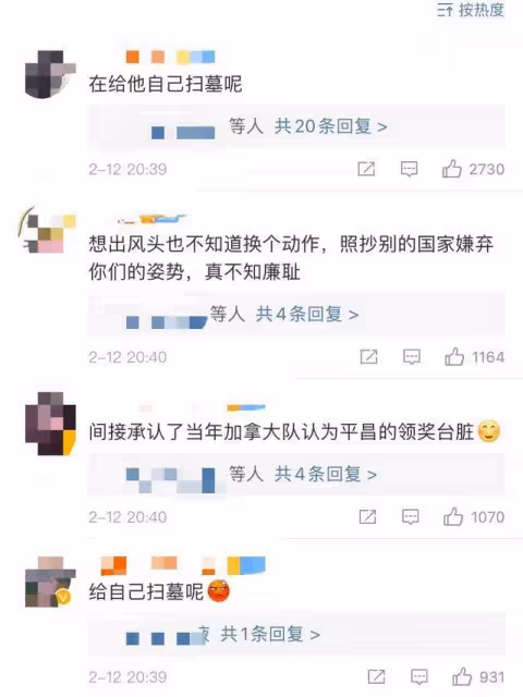 高亭宇獲男子速滑金牌,群星發文慶賀,韓選手擦領獎台內涵惹眾怒