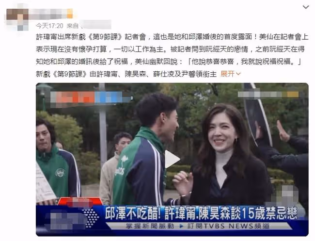 許瑋甯婚後露面狀態佳,大方為阮經天送祝福,8年戀情曾遭4次劈腿