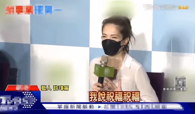 許瑋甯婚後露面狀態佳,大方為阮經天送祝福,8年戀情曾遭4次劈腿