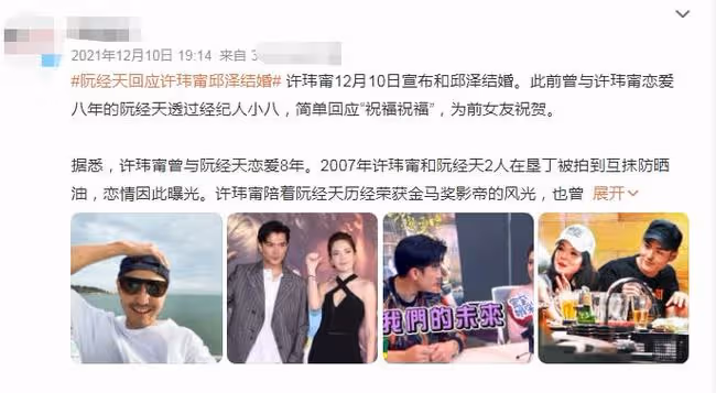 許瑋甯婚後露面狀態佳,大方為阮經天送祝福,8年戀情曾遭4次劈腿