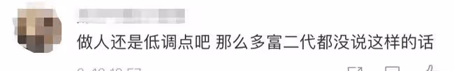楊子侄女被批太高調!驕傲稱最成功的是投對了胎,戴珠寶身處豪宅