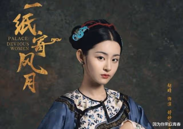於正新簽約的女演員趙晴,是一位有靈氣的漢服美女,曾出演過反派