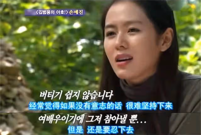 韓國國民初戀孫藝珍，美得大氣從容，活得豐盈溫暖，不擰巴不將就
