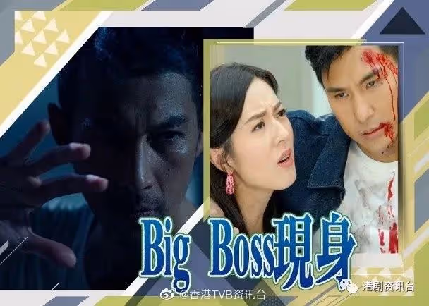 Big Boss居然是他︱《鐵拳英雄》吳家樂打到中暑