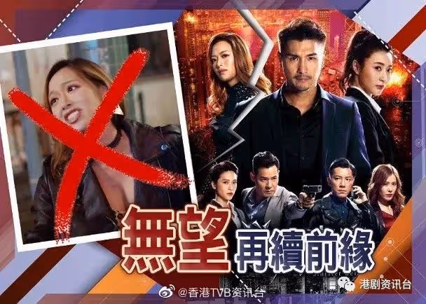去年TVB最高收視的劇宣布拍續集!這位力捧港姐卻消失了?