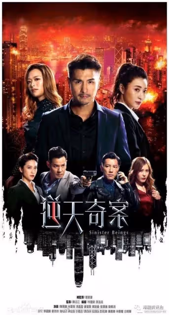 去年TVB最高收視的劇宣布拍續集!這位力捧港姐卻消失了?