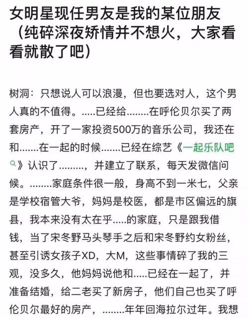 扒叔大爆料:礦泉水男星送前妻吃牢飯?黃子韜和徐藝洋的瓜?郭采潔和渣男隱婚?