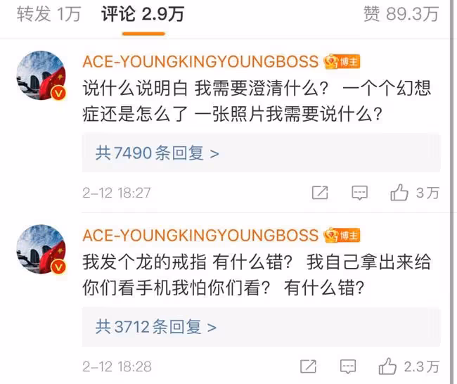 扒叔大爆料:礦泉水男星送前妻吃牢飯?黃子韜和徐藝洋的瓜?郭采潔和渣男隱婚?