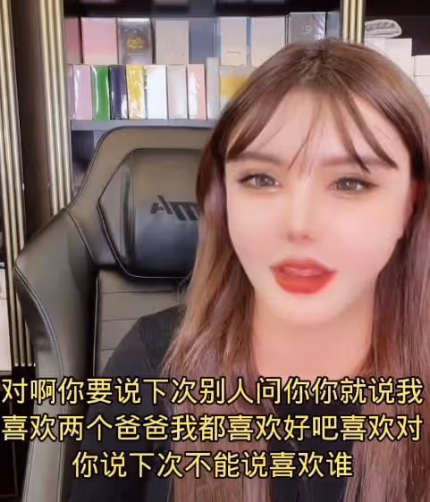 網紅韓安冉直播談女兒，稱小豬妹喜歡「倆爸爸」，網友：情商夠高