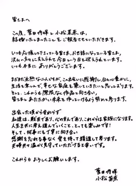 終於官宣~我願稱之為鹽系夫婦，小松菜奈可甜可鹽太絕了