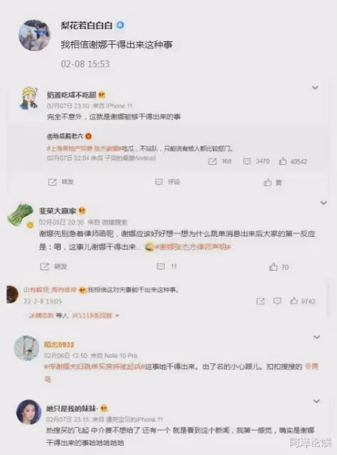 謝娜出事,還有人敢加入「摳門派」嗎?