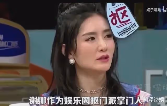 謝娜出事,還有人敢加入「摳門派」嗎?