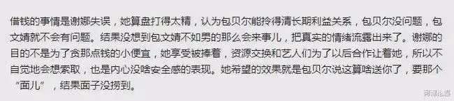 謝娜出事,還有人敢加入「摳門派」嗎?