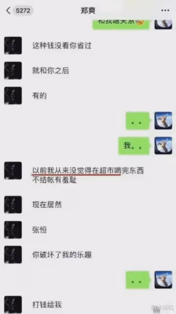 謝娜出事,還有人敢加入「摳門派」嗎?
