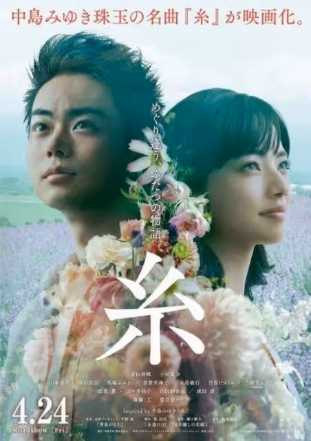 終於官宣~我願稱之為鹽系夫婦，小松菜奈可甜可鹽太絕了