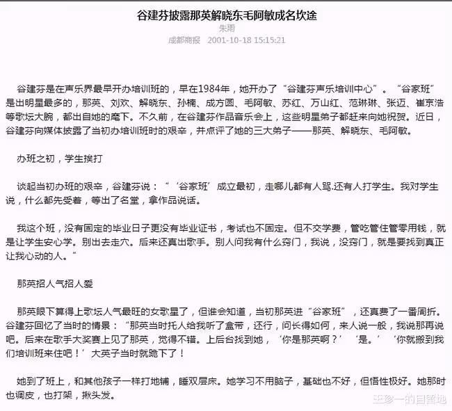 「歌壇大姐大」那英的連環情事,和她身後的6個男人