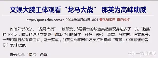 「歌壇大姐大」那英的連環情事,和她身後的6個男人