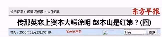 「歌壇大姐大」那英的連環情事，和她身後的6個男人