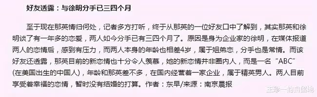 「歌壇大姐大」那英的連環情事，和她身後的6個男人