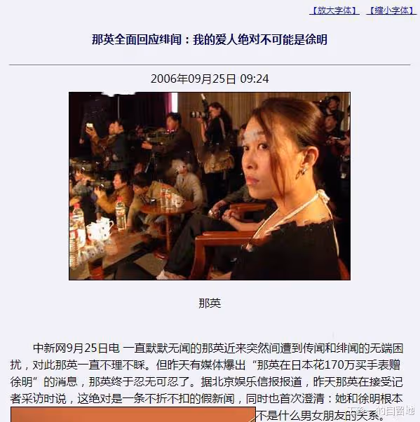 「歌壇大姐大」那英的連環情事，和她身後的6個男人