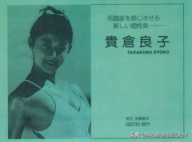 高倉健「最後的情人」到底長什麼樣?為啥把高倉健吃得死死的?